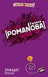 Printsip Otello (eBook, ePUB) - Bild 1