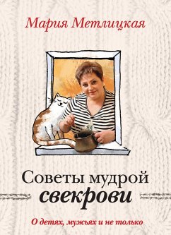 Cover Sovety mudroy svekrovi. O detyah, muzhyah i ne tolko... (eBook, ePUB)