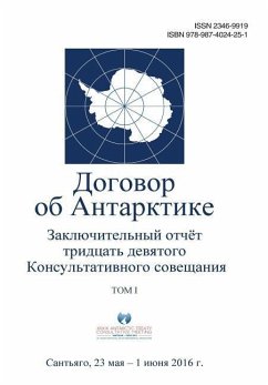 Final Report of the Thirty-Ninth Antarctic Treaty Consultative Meeting - Volume I (Russian) - Consultative Meeting, Antarctic Treaty