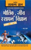 Objective General Knowledge Physics, Chemistry, Biology And Computer Hindi (eBook, PDF)