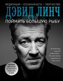 Poymat bolshuyu rybu (eBook, ePUB) Poymat bolshuyu rybu (eBook, ePUB)