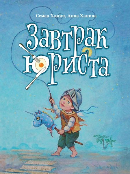 The lawyer's breakfast (eBook, ePUB)