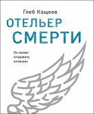 Oteler smerti (eBook, ePUB)