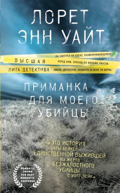 Cover Primanka dlya moego ubiytsy (eBook, ePUB)
