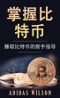Z c a -a a e sa c a cs a (eBook, ePUB) - Bild 1
