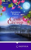Sem sester. Sestra teni (eBook, ePUB) Sem sester. Sestra teni (eBook, ePUB)