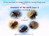 Picture sound book for teenage children for learning Chinese words related to Creatures of the earth Volume 2 (fixed-layout eBook, ePUB)