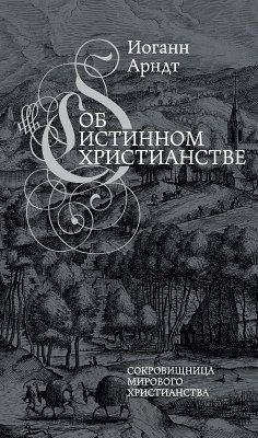 Cover Ob istinnom hristianstve (eBook, ePUB)