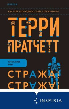 Cover Strazha! Strazha! (eBook, ePUB)