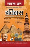 Samanya Gyan History (eBook, PDF)