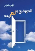Who came out and did not return (eBook, ePUB) Who came out and did not return (eBook, ePUB)