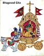 Bhagavad-Gita (eBook, ePUB) - Bild 1