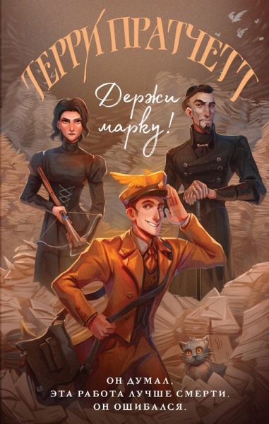 Derzhi marku! (eBook, ePUB)