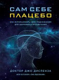Sam sebe platsebo: kak ispolzovat silu podsoznaniya dlya zdorovya i protsvetaniya (eBook, ePUB)