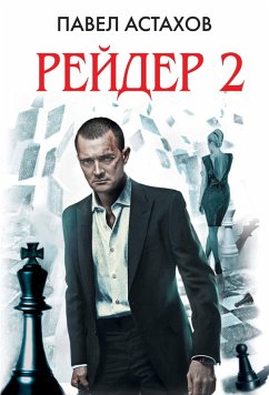 Reyder-2 (eBook, ePUB) - Astakhov, Pavel