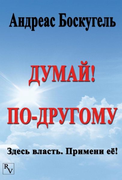 DUMAJ! PO-DRUGOMU (eBook, ePUB) DUMAJ! PO-DRUGOMU (eBook, ePUB)