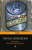 Istorii obyknovennogo bezumiya (eBook, ePUB) Istorii obyknovennogo bezumiya (eBook, ePUB)