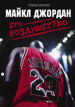 Cover Maykl Dzhordan. Ego Vozdushestvo (eBook, ePUB)