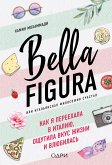 Bella Figura, ili Italyanskaya filosofiya schastya. Kak ya pereehala v Italiyu, oschutila vkus zhizni i vlyubilas (eBook, ePUB)