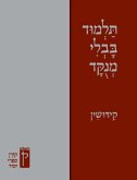 Koren Talmud Bavli Menukad: Kiddushin