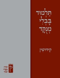 Koren Talmud Bavli Menukad: Kiddushin - Koren Publishers