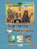 Escape from Egypt &#1042;&#1099;&#1093;&#1086;&#1076; &#1080;&#1079; &#1045;&#1075;&#1080;&#1087;&#1090;&#1072;: Printable Board Game (English and Rus