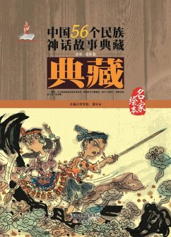 Cover Volumes of She and Yao Ethnic Group (eBook, PDF)