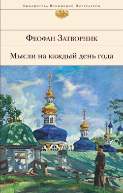 Cover Mysli na kazhdyy den goda (eBook, ePUB)