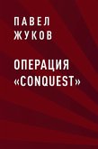 Operatsiya «Conquest» (eBook, ePUB)