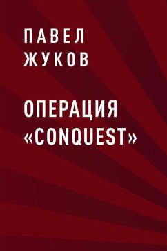 Operatsiya «Conquest» (eBook, ePUB) - Zhukov, Pavel