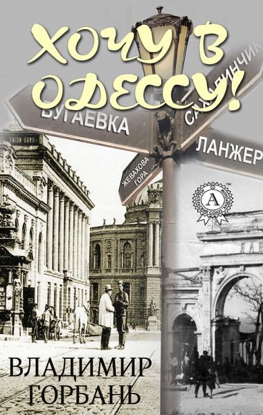 I want to Odessa! (eBook, ePUB) I want to Odessa! (eBook, ePUB)