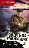 Смерть под уровнем моря (eBook, ePUB)