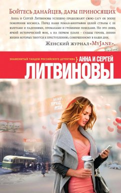 Cover Boytes danaytsev, dary prinosyaschih (eBook, ePUB)