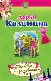 Шахматы на раздевание (eBook, ePUB)