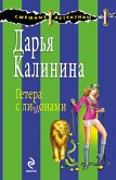 Лучший муж года, или Гетера с лимонами (eBook, ePUB)