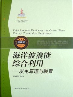 Principle and Device of the Ocean Wave Energy Conversion Generation (eBook, PDF)
