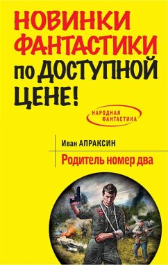 Cover Roditel nomer dva (eBook, ePUB)