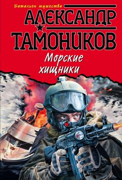 Cover Morskie hischniki (eBook, ePUB)