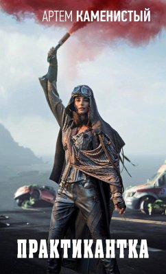 Cover Praktikantka (eBook, ePUB)