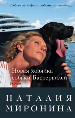 Cover Novaya hozyayka sobaki Baskerviley (eBook, ePUB)