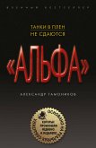 Танки в плен не сдаются (eBook, ePUB)