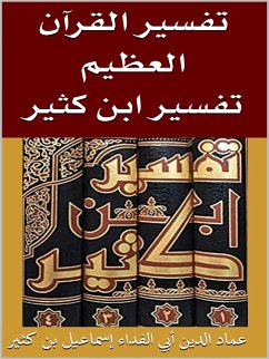 تفسير ابن كثير (eBook, ePUB) - كثير, ابن