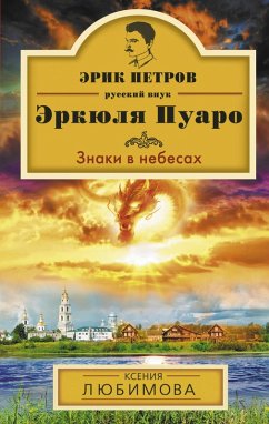 Cover Znaki v nebesah (eBook, ePUB)