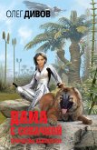 Дама с собачкой (eBook, ePUB)