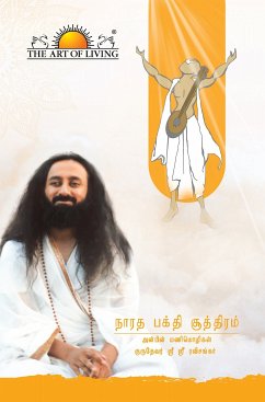 நாரத பக்தி சூத்திரம் (eBook, ePUB) - ஸ்ரீ ஸ்ரீ ரவிசங்கர், பூஜ்ய.