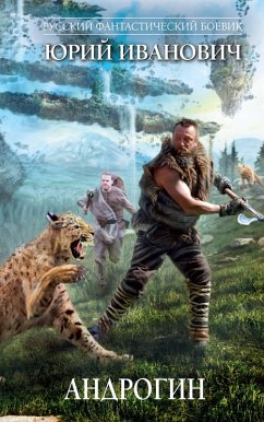 Androgin (eBook, ePUB) - Ivanovich, Yuri