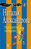 Укрощение свекрови (eBook, ePUB)