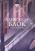 Стихотворения (eBook, ePUB)