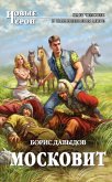 Moskovit (eBook, ePUB) Moskovit (eBook, ePUB)