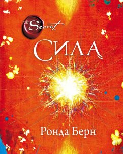 Cover Sila (eBook, ePUB)